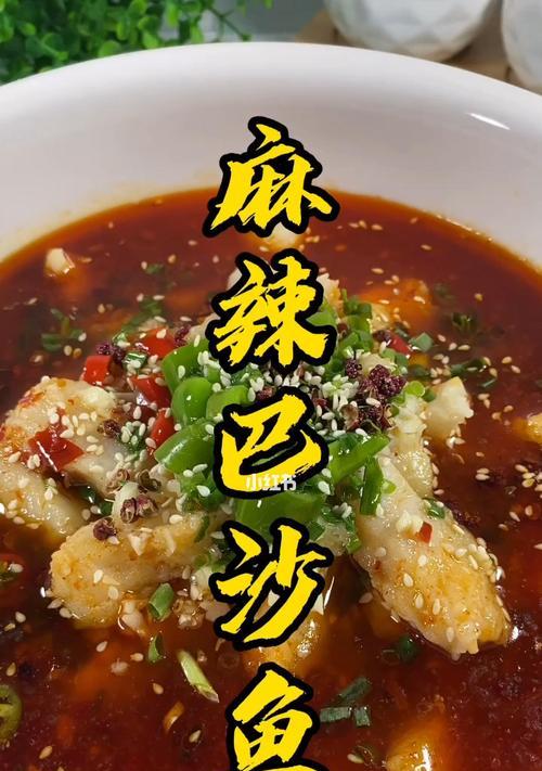 香煎孜然巴沙鱼的制作方法（体验中式美食的独特魅力，让你的味蕾舞动起来）-第2张图片-美味行家