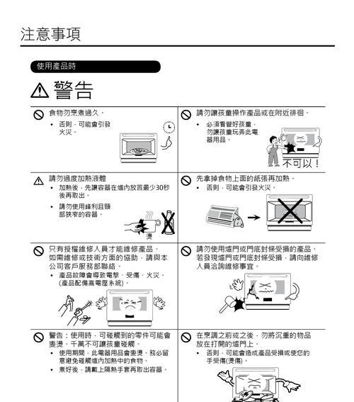 微波炉饼干的制作方法（快速又美味的小吃）-第1张图片-美味行家