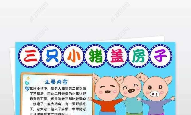 三毛小猪的烤制方法（掌握三毛小猪烤制技巧，享受美味的口感）-第3张图片-美味行家