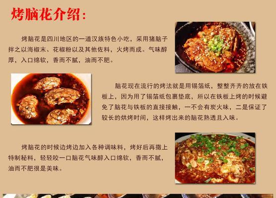 烧烤味花卷的制作方法（用烤箱让家里变成烧烤摊，让花卷更美味）-第3张图片-美味行家