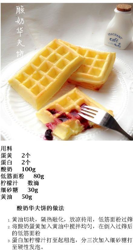 酸奶蓝莓布朗尼的做法（健康又美味的甜点享受）-第2张图片-美味行家