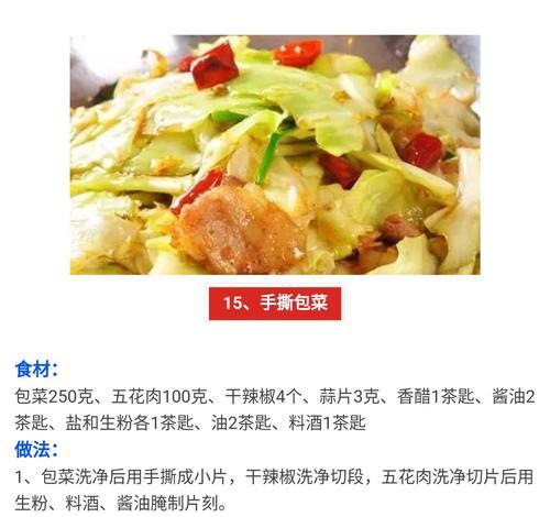 美味可口的生菜大排面疙瘩（清爽生菜与咸香大排的完美融合）-第2张图片-美味行家
