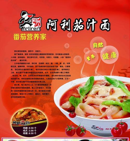鲜菇肉丝茄汁面的制作方法（健康美味的自制意大利面）-第1张图片-美味行家