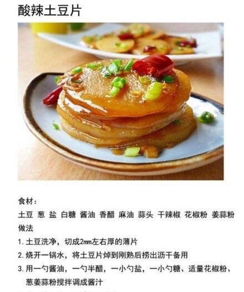 家常铁板土豆片的做法（手把手教你做出酥脆可口的铁板土豆片）-第3张图片-美味行家