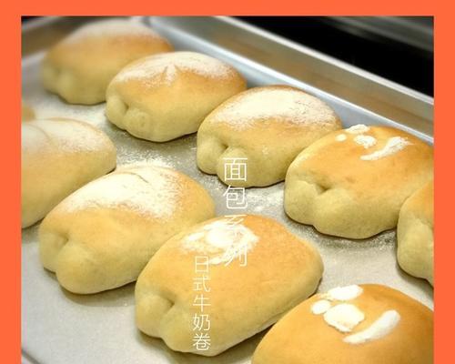 软萌牛奶卷的制作方法（轻松掌握，做出营养美味的蛋糕卷）-第2张图片-美味行家