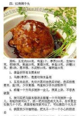 自制山楂酒教程（山楂酒做法详解，让你在家也能品尝美味）-第3张图片-美味行家