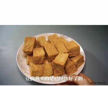 手把手教你做香卤豆腐（做出美味香气四溢的卤豆腐，让你大快朵颐）-第1张图片-美味行家