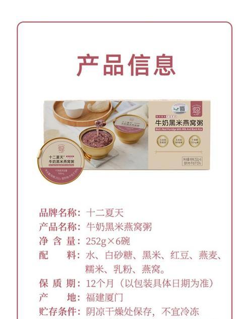 养生黑米糊，让你健康一整天（黑米糊的营养价值和制作方法详解）-第1张图片-美味行家