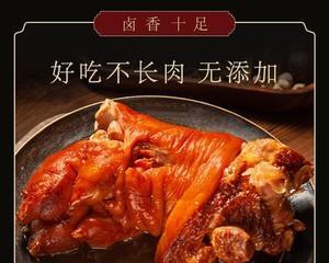 香卤蹄膀的制作方法（细节决定口感，打造美味蹄膀的秘诀）-第1张图片-美味行家