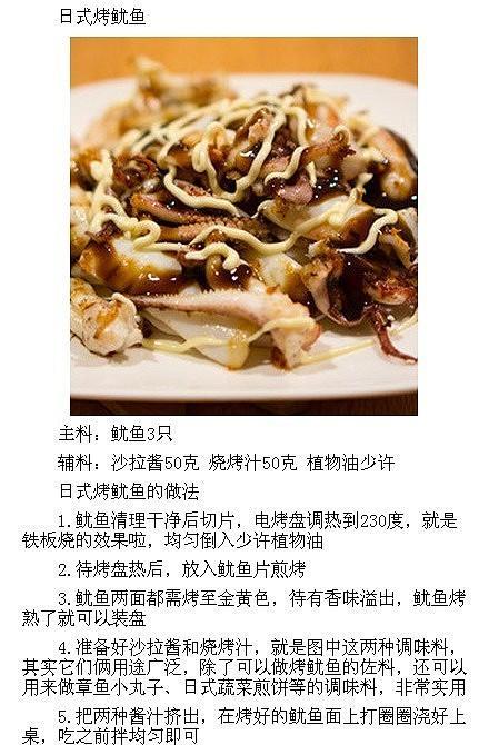 用香煎鱿鱼圈制作美食佳肴（学会如何以最好的方式煎制鱿鱼圈，体验美食饕餮盛宴）-第3张图片-美味行家