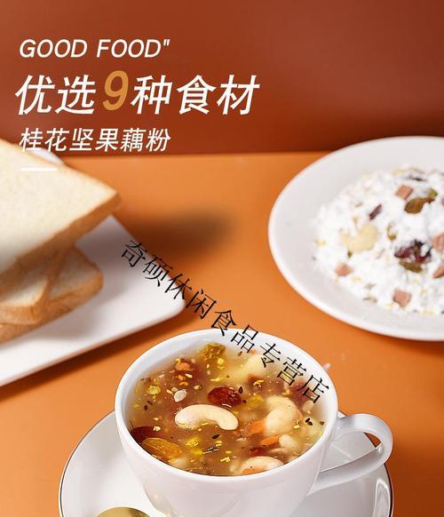 五谷坚果湖美食探秘（发现美食新天地，品尝五谷坚果湖的独特魅力）-第2张图片-美味行家