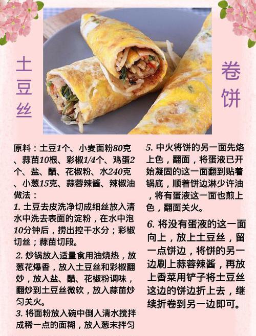 美味的椰蓉豆沙糯米卷（香甜糯软，口感丰富，制作简单易学）-第2张图片-美味行家