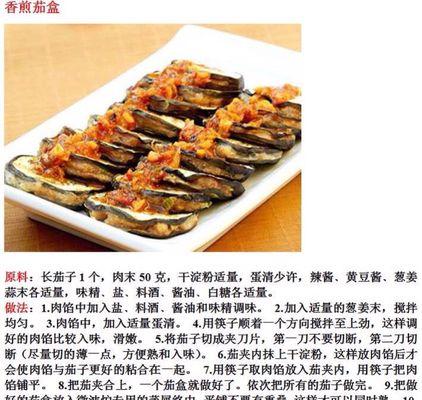 美食制作（秋天的健康小点心）-第1张图片-美味行家