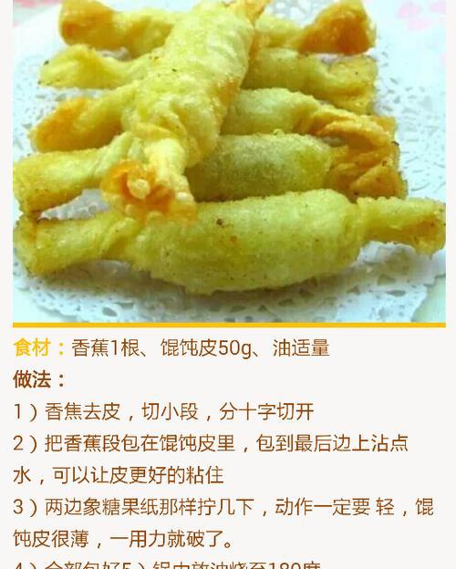 手把手教你制作香蕉蛋糕！（分享详细蛋糕店配方，让你一次成功！）-第2张图片-美味行家