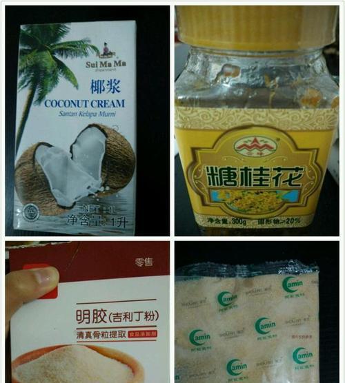 椰汁年糕的做法（香甜软糯的传统美食）-第1张图片-美味行家