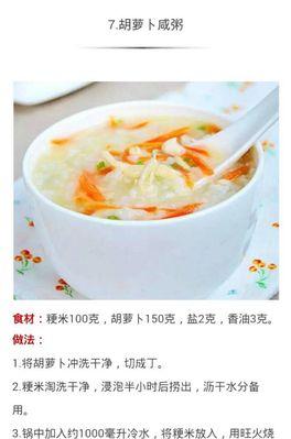 野菜二米粥——美味又营养的健康粥（尝鲜野菜，做出健康美味的二米粥）-第2张图片-美味行家