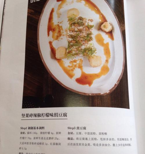 山药菠菜鸡蛋糕：营养美味，健康生活-第2张图片-美味行家