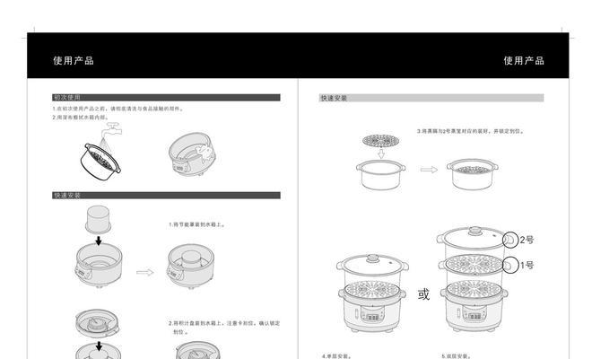小熊电炖锅系列之煮饭教程（轻松掌握小熊电炖锅煮饭的技巧）-第2张图片-美味行家