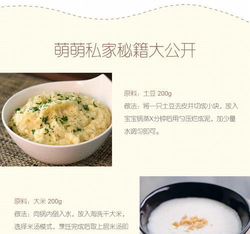 小熊电炖锅系列之煮饭教程（轻松掌握小熊电炖锅煮饭的技巧）-第3张图片-美味行家