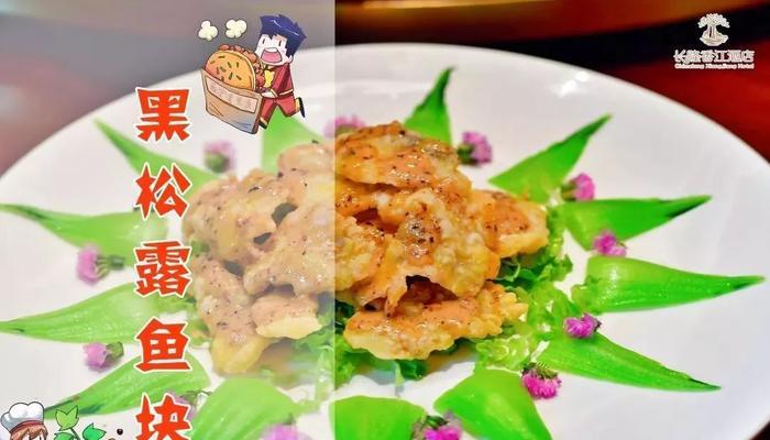湘味上汤浸鲜鱼的制作方法（传承经典，美味无比）-第2张图片-美味行家