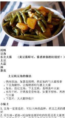 盐水豆苗的制作（手把手教你做出美味可口的盐水豆苗）-第2张图片-美味行家