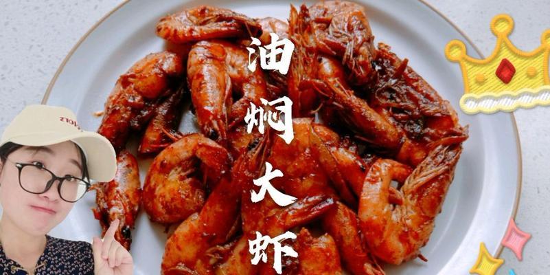 学会以油焖麻辣虾，轻松做出美味佳肴（美味麻辣虾的制作方法与技巧）-第1张图片-美味行家