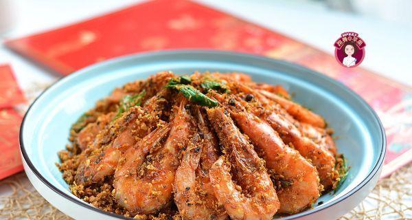 香酥大对虾的制作方法详解（教你轻松做出口感酥脆、香味浓郁的大对虾）-第3张图片-美味行家
