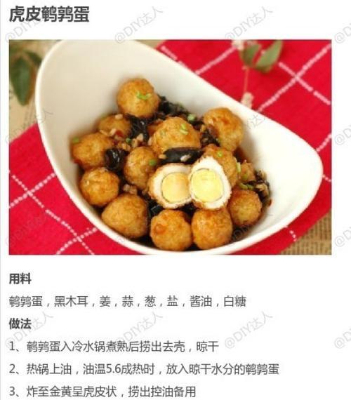 香菇酿鹌鹑蛋，美味兼营养（家常美食，营养丰富，健康养生，操作简单）-第1张图片-美味行家