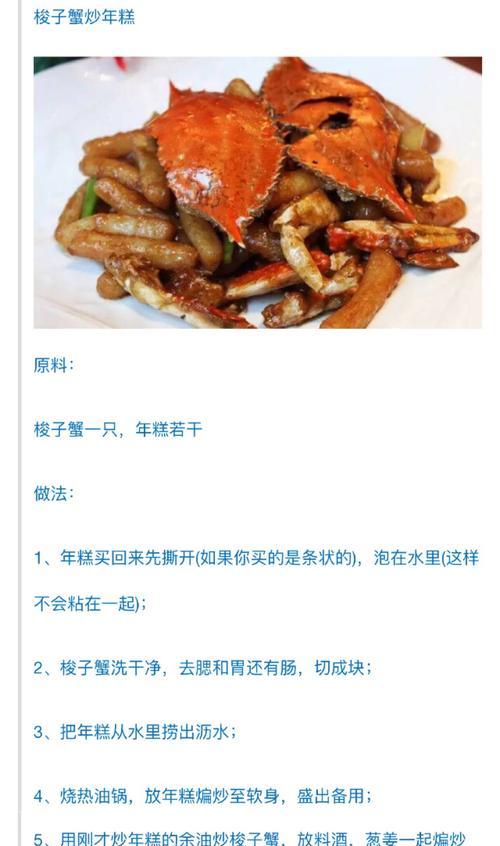 以笑开花的米发糕制作方法（如何用简单的食材制作口感绵软、香甜可口的米发糕）-第2张图片-美味行家