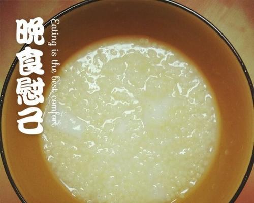 剩米粥山药糊的营养价值与制作方法（挑战味蕾的美味健康早餐）-第1张图片-美味行家