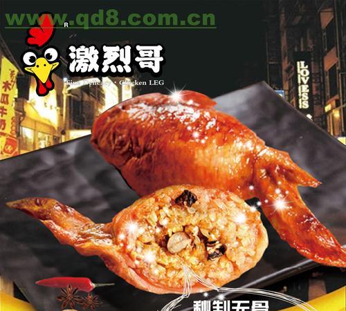 脱骨鸡翅包饭的做法（健康美味，自己动手做）-第2张图片-美味行家
