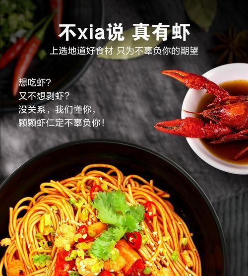 以虾干泡面为主材料的美食探索（如何将普通方便面变成美味佳肴）-第3张图片-美味行家