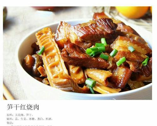 肉丝蒿子杆儿的美食探秘（一道色香味俱佳的地方特色小吃）-第3张图片-美味行家