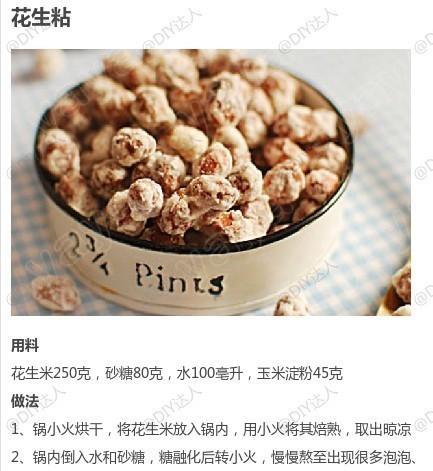 猪皮花生的做法（香酥可口的猪皮花生，让你欲罢不能）-第2张图片-美味行家
