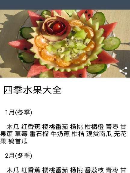 做一份精美的伊丽莎白水果拼盘（让你的味蕾舞动起来）-第3张图片-美味行家