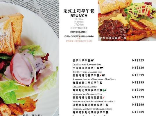 夏威夷面包的制作方法（掌握关键技巧，轻松做出美味面包）-第1张图片-美味行家