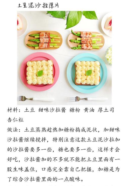 健康生活，从双豆蔬菜沙拉开始（营养丰富、口感清爽、健康有保障）-第1张图片-美味行家
