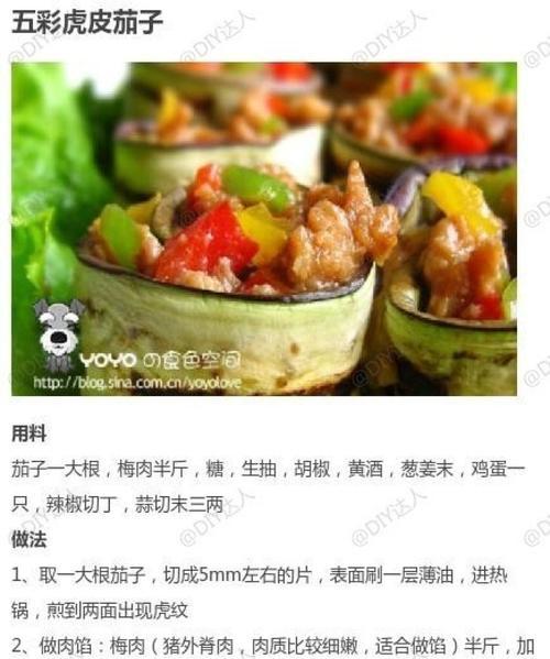 五彩黄金卷，烹制中的美食艺术（精选多种食材，味道丰富，健康又美味）-第3张图片-美味行家