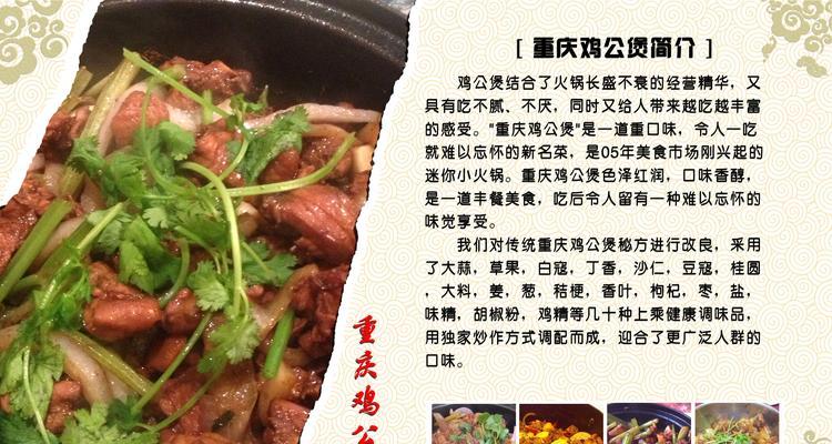 莴笋芋儿炖鸡，做法大揭秘（美味佳肴，家庭必备）-第3张图片-美味行家