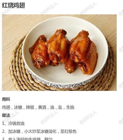 以吮指啤酒鸡翅，体验美味与乐趣（一道让你欲罢不能的美食）-第3张图片-美味行家