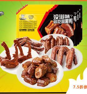 周黑鸭鸭架的制作方法（以鲜嫩多汁为特色的烤鸭架）-第1张图片-美味行家