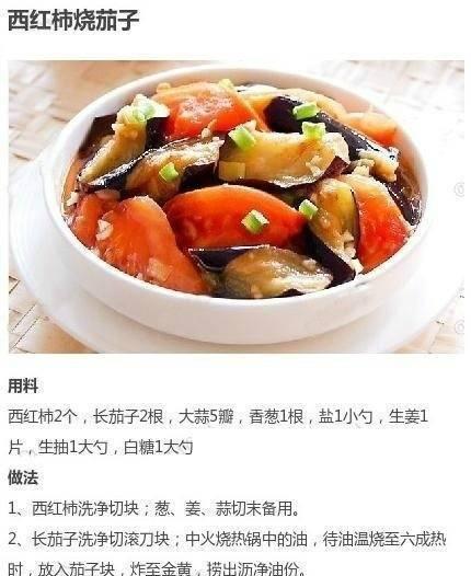 美味健康的蒜末绿茄料理（以蒜末为香，绿茄为鲜，健康又美味）-第1张图片-美味行家