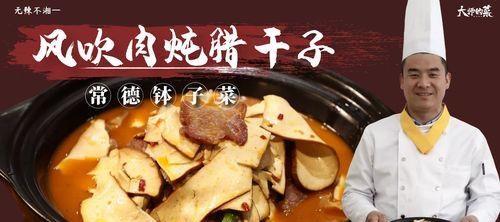 糖醋风吹肉的制作方法（传统美食的制作过程与技巧）-第1张图片-美味行家