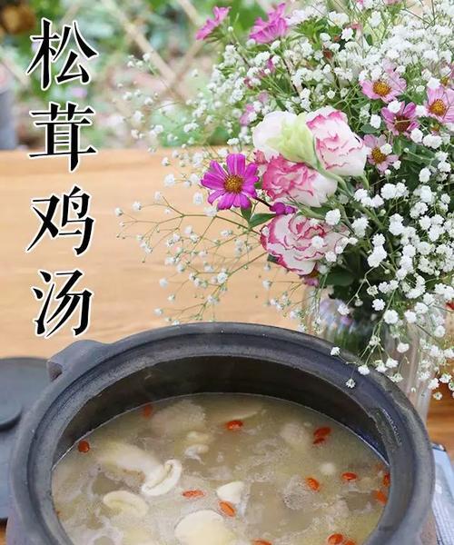 瘦身必备！松茸瘦肉汤做法大揭秘（从原材料到制作技巧，教你轻松搞定一道营养美味的减肥汤）-第1张图片-美味行家