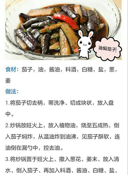 油条配肉末茄汁，口感绝佳！（自制油条，搭配美味茄汁肉末，一起来尝尝！）-第3张图片-美味行家