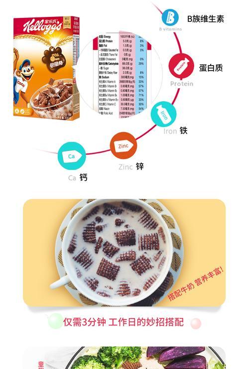 香脆燕麦饼干的制作方法（制作简易、健康美味，快来试试吧！）-第2张图片-美味行家