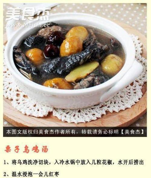 做一碗营养丰富的人参乌鸡汤（传统养生汤品，滋补身体）-第1张图片-美味行家