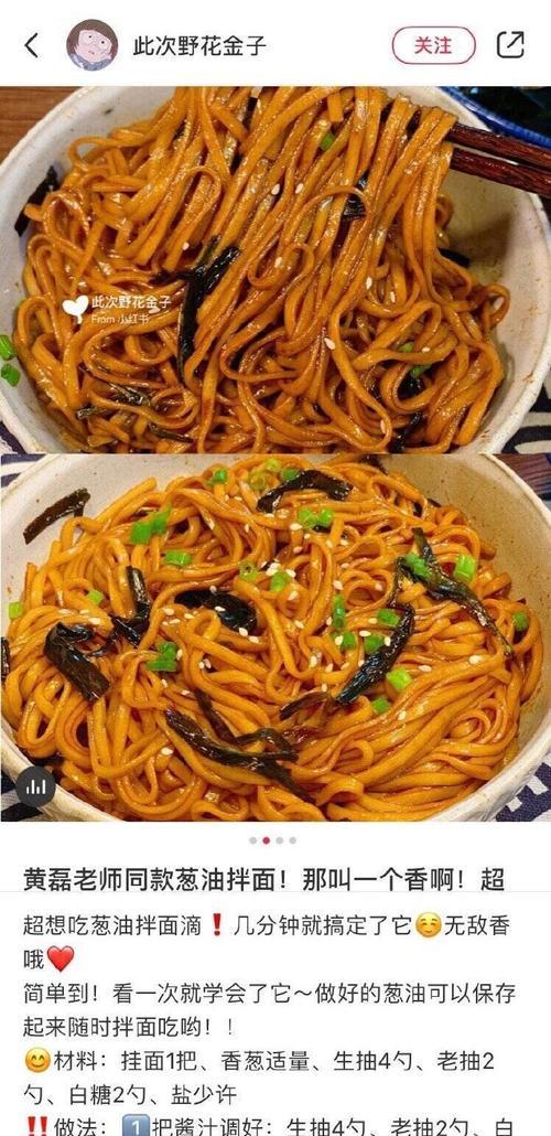 轻松学会制作豌豆鸡蛋汤面（用简单的食材，做出营养美味的汤面）-第1张图片-美味行家