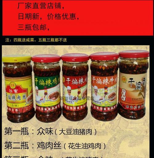 独具魅力的香辣干丝制作全解析（快速掌握制作技巧，享受美食盛宴）-第3张图片-美味行家