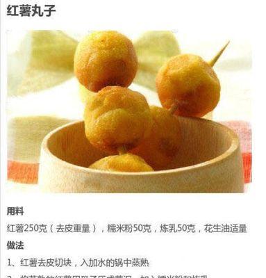 自制叉烧的做法（原汁原味，美味可口）-第3张图片-美味行家